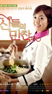 Feast of the Gods ยอดเชฟสาว หัวใจทรนง ซับไทย (จบ)