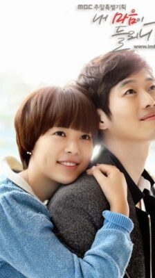 Can You Hear My Heart ได้ยินเสียงหัวใจฉันไหม ซับไทย (จบ)