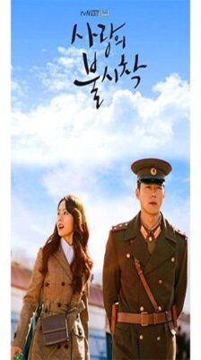 Crash Landing on You ปักหมุดรักฉุกเฉิน ซับไทย (จบ)