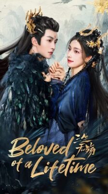 Beloved of A Lifetime (2024) รักนิรันดร์ข้ามสามภพ  ซับไทย EP1- 26 จบ