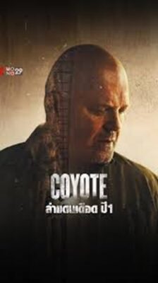 Coyote (คนแค้น แดนเดือด ปี 1) EP.1-6 พากย์ไทย (จบ)