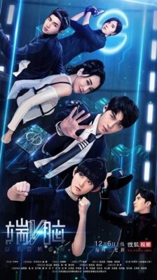 Die Now เกมล่าท้าหยุดโลก ซับไทย EP1-20 (จบ)