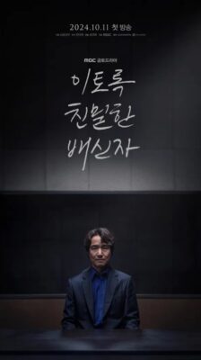 Doubt (2024) เคลือบแคลง ซับไทย Ep.1-10 (จบ)