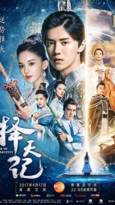 Fighter of the Destiny พลิกลิขิตฟ้า ท้าโชคชะตา ซับไทย EP1-52 จบ