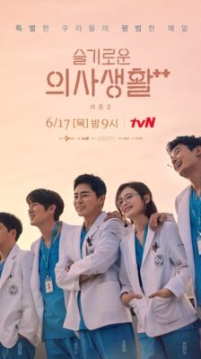 Hospital Playlist เพลย์ลิสต์ชุดกาวน์ ซับไทย (จบ)
