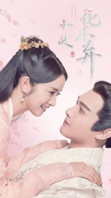 I Will Never Let You Go สายใยรัก เหนือบัลลังก์ ซับไทย EP1-51 (จบ)