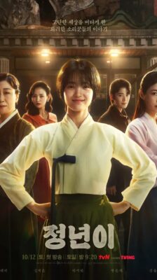 Jeongnyeon : The Star is Born (2024) ซับไทย Ep.1-12 (จบ)