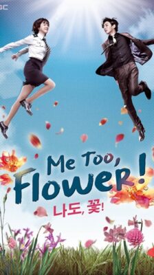 Me Too Flower! ซับไทย (จบ)