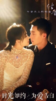 Moonshine and Valentine ซับไทย EP1-25 (จบ)