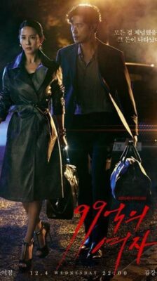 Woman of 9.9 Billion ซับไทย (จบ)