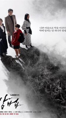 The Cursed ซับไทย (จบ)