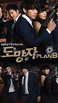 The Fugitive Plan B สืบ แสบ ซ่าล่าครบสูตร ซับไทย (จบ)