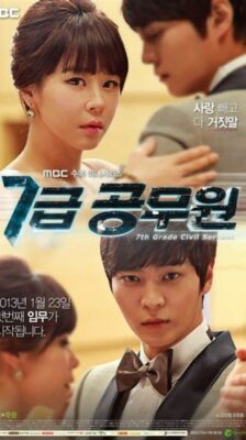 7th Grade Civil Servant สายลับเกรด 7 ซับไทย (จบ)