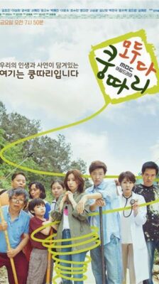 Everybody Say Kungdari ซับไทย (จบ)