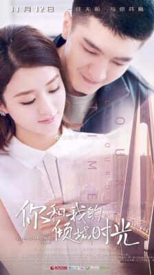 Our Glamorous Time ห้วงเวลาแห่งรัก ซับไทย EP1-50 (จบ)