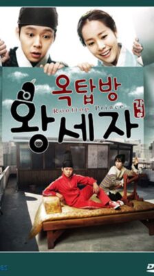 Rooftop Prince ตามหาหัวใจเจ้าชายหลงยุค ซับไทย (จบ)