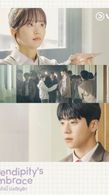 Serendipitys Embrace (2024) หัวใจนี้ บังเอิญรัก (พากย์ไทย) Ep1-8 จบ