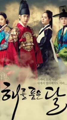 The Moon That Embraces the Sun (2012) ลิขิตรักตะวันเเละจันทร์ทรา ซับไทย (จบ)