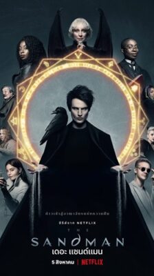 The Sandman (เดอะ แซนด์แมน) EP.1-10 ซับไทย (จบ)