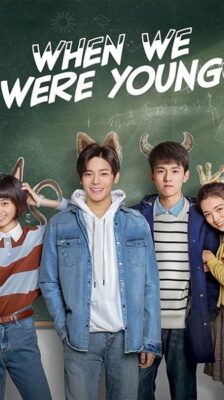 When We Were Young ฝันรักวัยเรียน ซับไทย Ep1-24 จบ