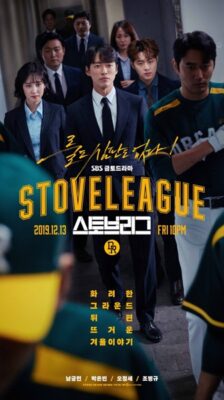 Hot Stove League ซับไทย (จบ)
