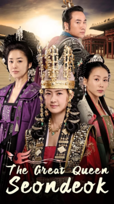 Queen Seon Deok ซอนต๊อก มหาราชินีสามแผ่นดิน พากย์ไทย (จบ)