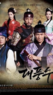 The Great Seer ตำนานกษัตริย์ พิชิตบัลลังก์ ซับไทย (จบ)