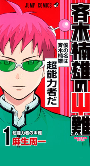 ดูอนิเมะออนไลน์ คอมเมดี้