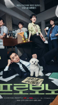 Pro Bono สู้สุดใจทนายอาสา ซับไทย Ep.1-12