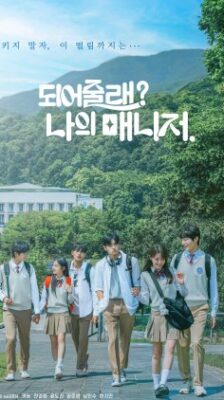 Will you be my manager มาเป็นผู้จัดการให้ฉันไหม ซับไทย Ep.1-6